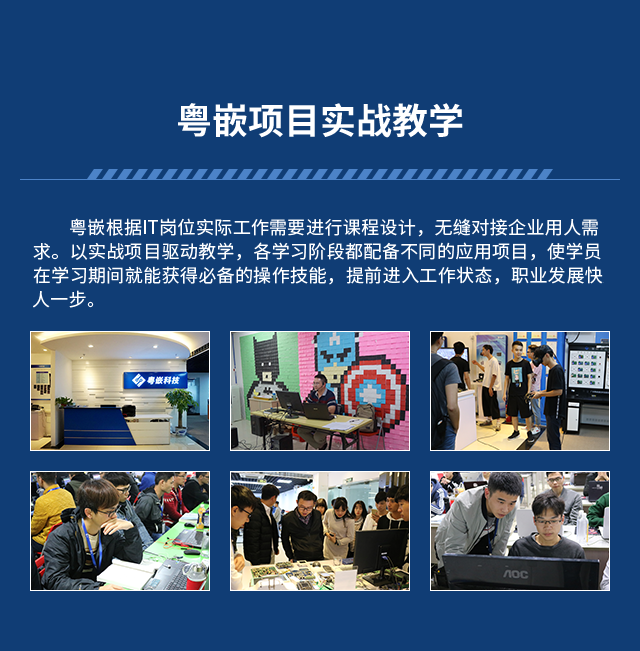 实战教学