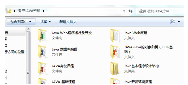 学习资料
