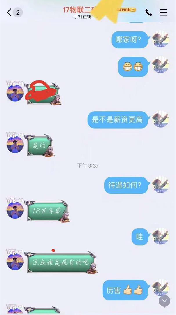 粤嵌科技学员：税前年薪18万，你的努力，薪资看得见