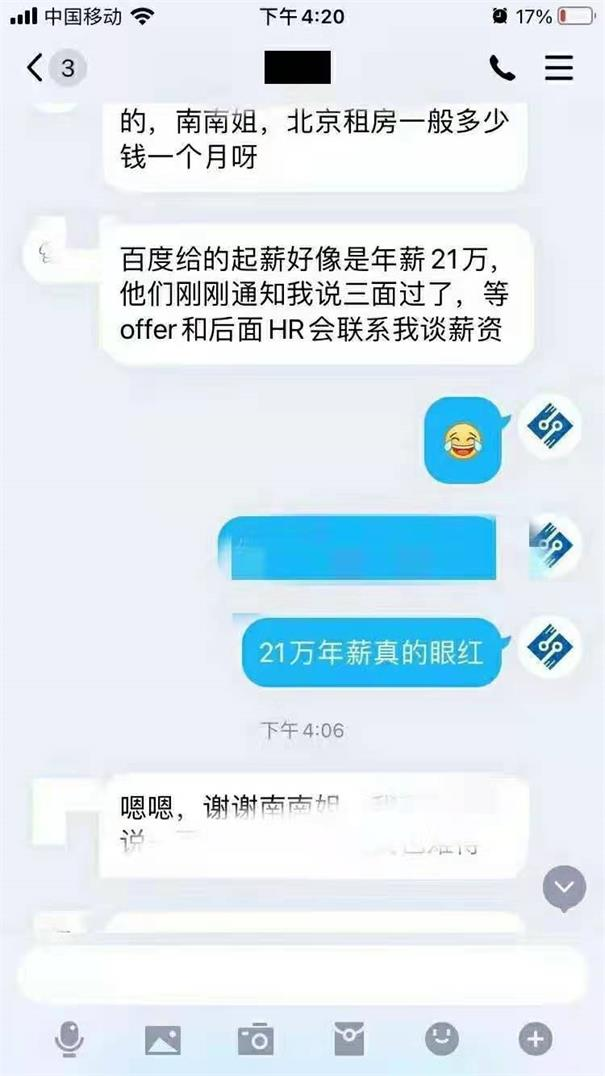 粤嵌教育