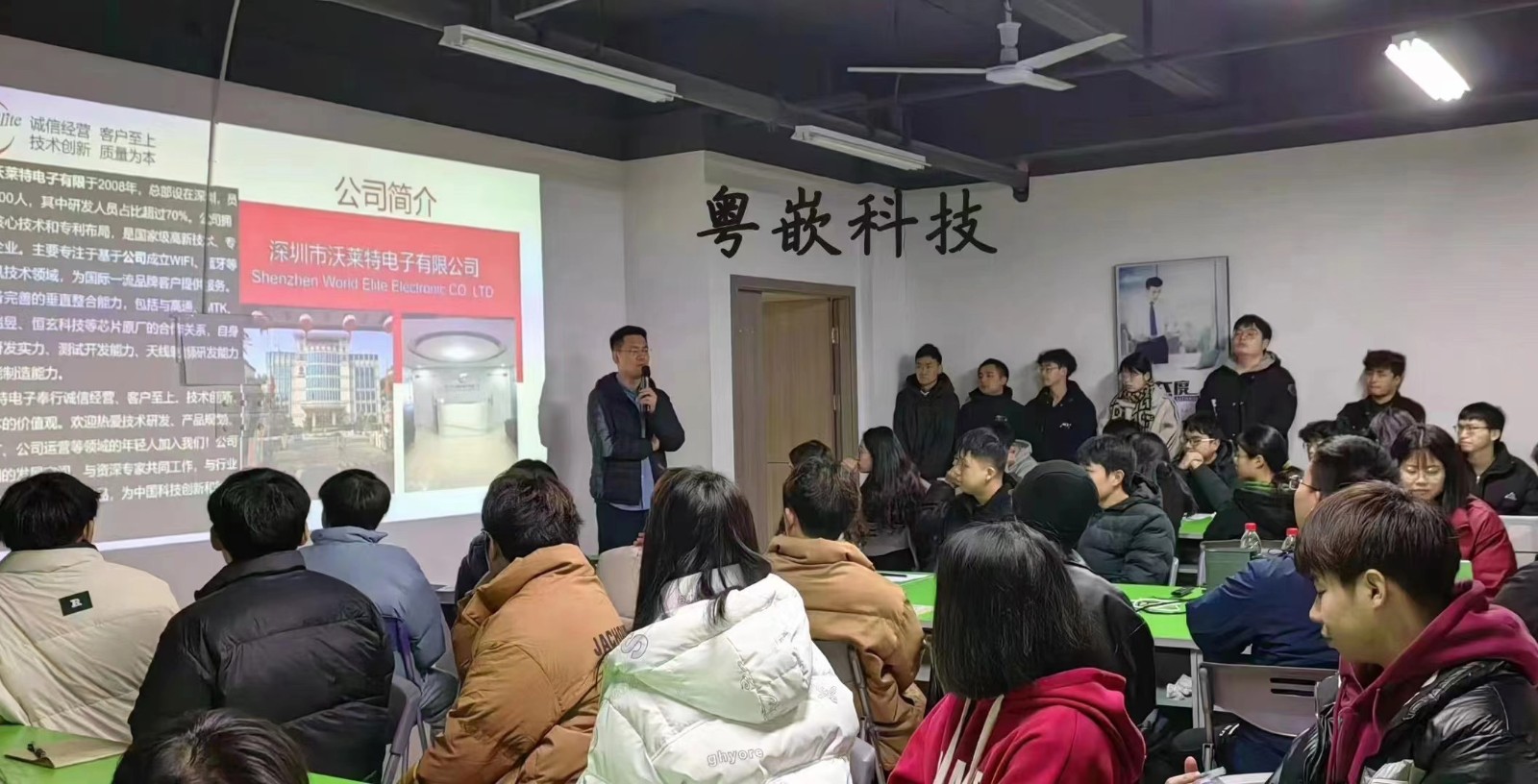 深圳沃莱特专场招聘会