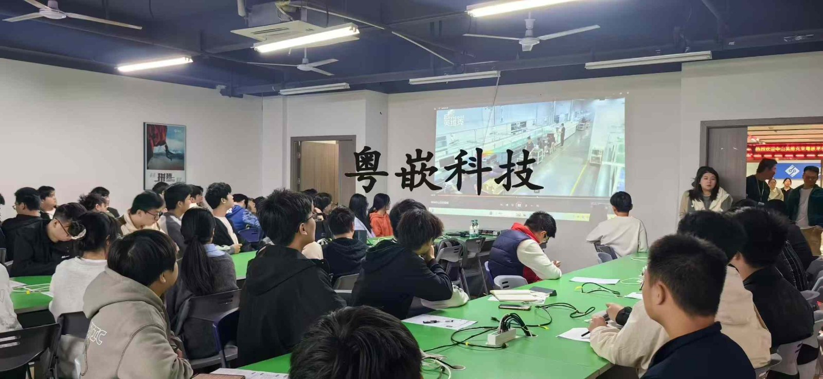 广东英维克技术有限公司专场招聘（长沙校区）